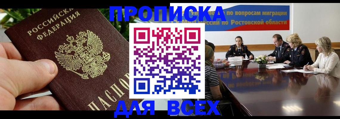 прописка ребенка в Лысково