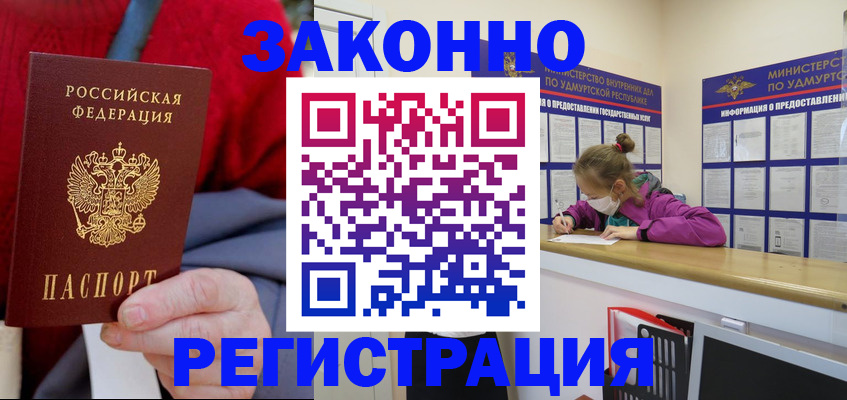 где прописаться в Лысково